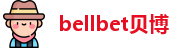bellbet贝博